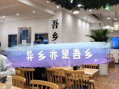 -贵凤凰贵州米粉(五道口店)