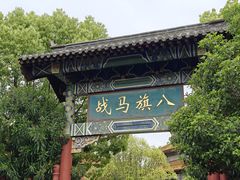-横店影视城明清宫苑园区