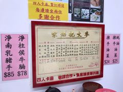 -麦文记面家(佐敦店)