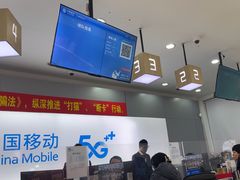 -中国移动(南桥营业厅)