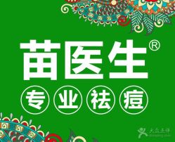 品牌logo-苗医生专业祛痘全国连锁