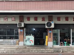 -谭谭鱼(民主一村店)