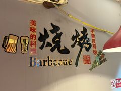 -刘记大块烤羊腿餐吧(北沙滩店)