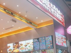 -小杨生煎(深圳岗厦北店)
