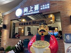 -闽上鲜·福建菜(龙湖滨江天街店)