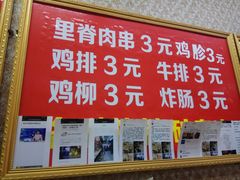 -二七友名焖子铺