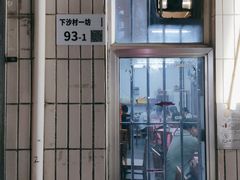 -电白鸭粥店(下沙二坊88号店)