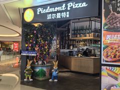-派尔曼特披萨(万象城店)