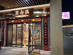 -点都德(长泰广场店)