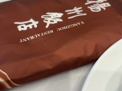 -扬州饭店(南京东路店)