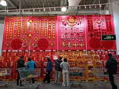 -山姆会员商店(亦庄创意生活广场店)