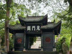 -丰都鬼城名山景区