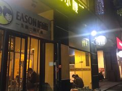 门面-望京小腰(北京总店)