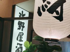 -沼津港精致料理·寿喜烧·烧鸟(漕河泾印象城店)