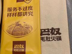 -巴奴毛肚火锅(悠唐购物中心店)