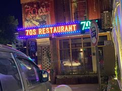 门面-70后饭吧(府河街店)