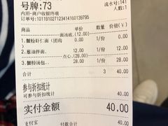 账单-朱洪元苏式面馆(绿宝广场店)