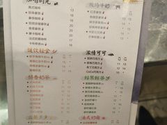 菜单-CoCo都可(东城国贸店)