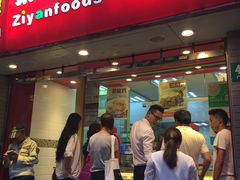 -紫燕百味鸡(广西店)