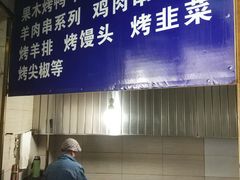 -福寿斋·老北京铜锅涮肉·烧烤(清岚店)