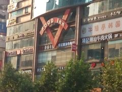 -浦东食品城(华诚大厦店)
