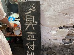 -仓桥直街臭豆腐