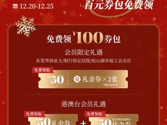 -东莞松山湖万象汇