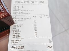 -百年老字号·观振兴蟹黄面·三虾面·苏式面(观前街富仁坊巷店)