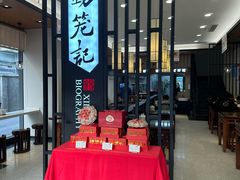 -锡笼记·无锡小笼(人民路店)