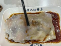 -银记肠粉(文昌北路店)
