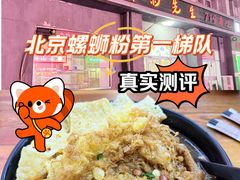 -螺蛳粉先生(蓟门桥店)