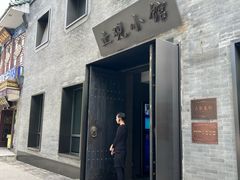 -止观小馆·辽河口渔家菜(王府井店)