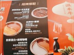 -温禾牛·和牛寿喜烧自助火锅(恒基名人店)