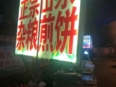 -朝阳路拉面店