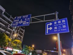 -隆康社长沙烧烤铺(桔园店)