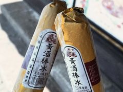 -高老太奶油小攀(新建南路店)