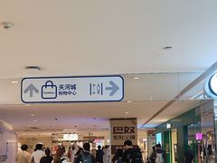 -天河城购物中心