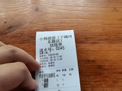 -小狗面馆(河东路店)
