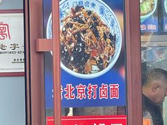 -护国寺小吃(新街口店)