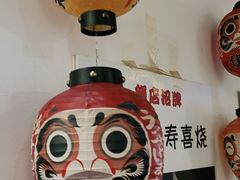 -一井烧肉·活鳗·寿司(望京SOHO店)
