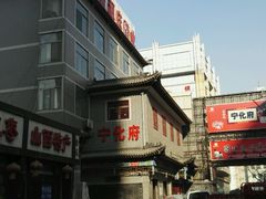-益源庆