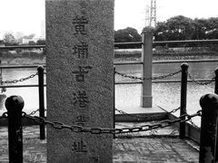 -黄埔古港