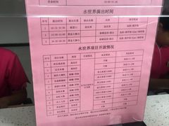 -西安华夏文旅水世界