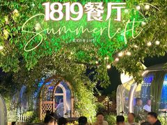 -1819餐厅·团队聚餐·烤串·精酿