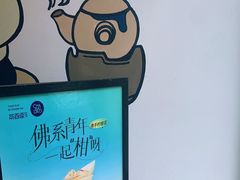 -茶百道(河婆店)