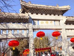 -千佛山风景名胜区