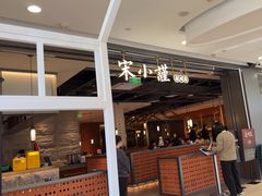 -宋小谨(惠安禹洲店)