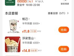 -KUNCHA鲲茶·江西制茶(铜锣湾店)