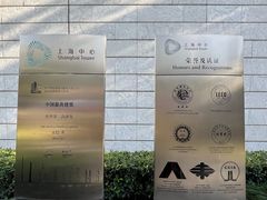 -上海之巅观光厅