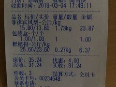 账单-鲜果壹号(苏站路店)